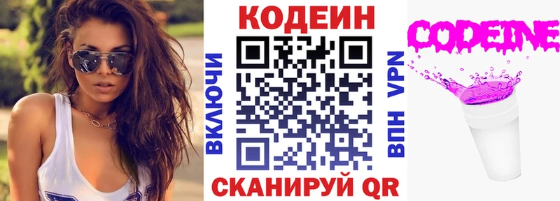 Кодеиновый сироп Lean напиток Lean (лин)  Ильский 