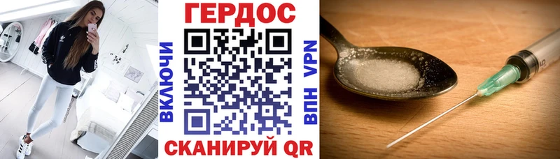 ГЕРОИН Афган цены наркотик Ильский