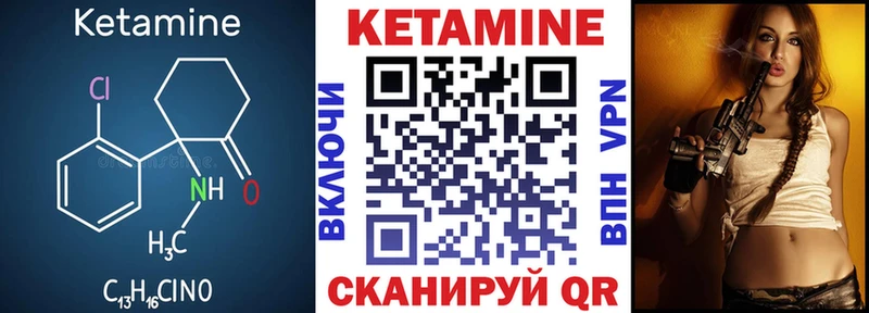 Кетамин VHQ  сколько стоит  Ильский 
